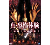Shin Horror Experience 2 Screa [Import allemand]