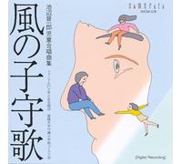 Shin-Ichiro Ikebe - 6 Lullabies