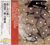 Shin-Ichiro Ikebe - Les Bois Tristes/Symphonies 4&7