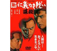 Shin Jingi Naki Tatakai/Bousat [Import allemand]