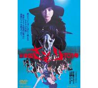 Shin Joshu Sasori 701 Go [Import allemand]