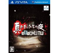 Shin Kamaitachi no Yoru : 11 Hitome no Suspect (PS Vita) [Import Japonais]