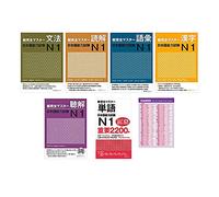 Shin Kanzen Master JLPT N1 and Word Book 2200 with Kanji Kun-yomi Chart