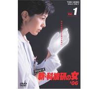 Shin Kasouken No Onna'06 Vol.1 [Import allemand]