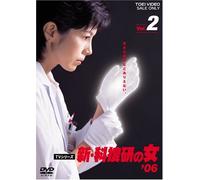 Shin Kasouken No Onna'06 Vol.2 [Import allemand]