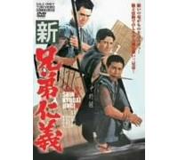 Shin Kyoudai Jingi [70/J] [Import allemand]