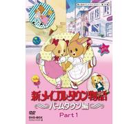 Shin Maple Town Monogatari Pal [Import allemand]