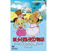 Shin Maple Town Monogatari Pal [Import allemand]