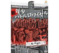 Shin.Nenshou Battle Royale [Import allemand]