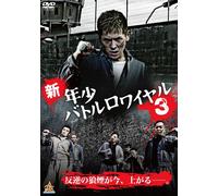 Shin.Nenshou Battle Royale3 [Import allemand]