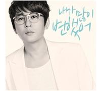 Shin Seung Hun - Wave Special Album [Import]