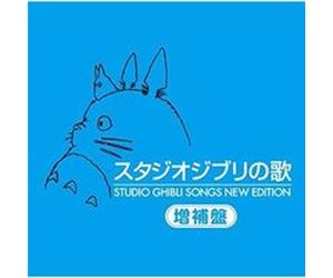 Shin Studio Ghibli No Uta - Zouho Ban [hqcd]