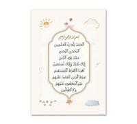 SHINERING Citations Minimalistes De L'Alphabet Arabe Islamique Ayatul Kursi, Affiches Du Coran, Impression Sur Toile, Décoration Murale Pour Salon, Format A7 40X50Cm Sans Cadre