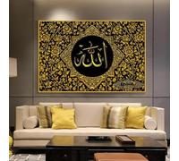 SHINERING Tableau Vintage Religieux Islamique Représentant Allah Avec Des Fleurs Dorées, Affiche, Impression D'Art Mural Moderne Pour La Décoration Du Salon Et De La Maison 60X80Cm Sans Cadre