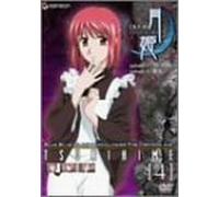 Shingettan Tsukihime 4 [Vista] [Import allemand]
