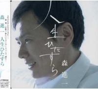 Shinichi Mori - Jinsei Hitasura/Jidai No Kawa Yo [Import]