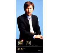 Shinichi Mori - Kawa