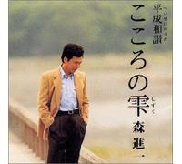 Shinichi Mori - Kokorono Sizuku