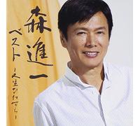 Shinichi Mori - Mori Shinichi Best: Jinsei Hitasura