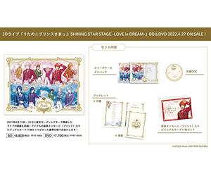 うたの☆プリンスさまっ♪ SHINING STAR STAGE -LOVE in DREAM- [DVD]