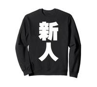 SHINJIN 新人 - Message Japonais, Le Nouvel Arrivant Sweatshirt
