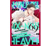 Shinjuku 69 Heaven, Volume 2