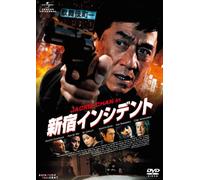 Shinjuku Incident [09/C,J/S:J] [Import allemand]