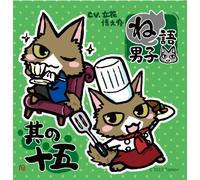 SHINNOSUKE TACHIBANA - Nego Danshi Sono 15 [Import allemand]
