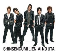 Shinsengumi Rian - Ai No Uta [Ltd.Edition]