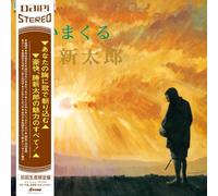 Shintaro Katsu - Utaimakuru Katsu Shintaro