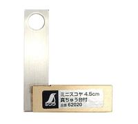 Shinwa Rules 62020 Mini Scoya with Brass Base, 1.8 inches (4.5 cm)