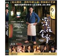 Shinya Shokudo / Midnight Diner: Movie 2014 [Usa][Blu-Ray] Hong Kong - Import