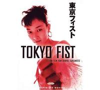 Shinya Tsukamoto - Tokyo Fist