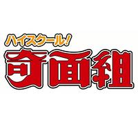 Shinzawa Motoei-High SchoolKimen Gumi Box Jou (7 Blu-Ray) [Edizione: Giappone] [Import]