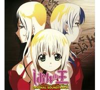 Shion No Oh - Soundtrack [Animation] [Import]
