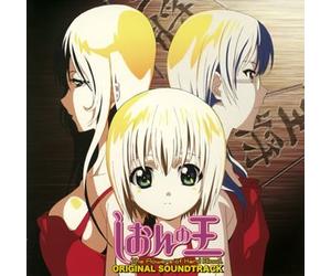 Shion No Oh - Soundtrack [Animation] [Import]