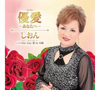 Shion - Yuuai-Anata He/One Way Love in [Import allemand]