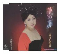 Shiori Otodera - Yume No Tobira/Osaka Rouge [Import]