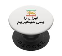 Shir o Khorshid Iran Ro Pas Migirim Drapeau Persan Lion et Soleil PopSockets PopGrip Adhésif