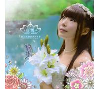 Shirayuki - Tsuki to Tenkuu No Method [Import allemand]