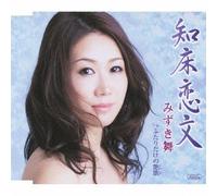 Shiretoko Koibumi [Import allemand]
