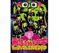 Shiritsu Ebisu Chugaku 1st One [Import allemand]