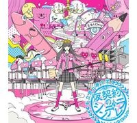 SHIRITSU EBISU CHUGAKU - Karikeiyaku No Cinderella [Import allemand]