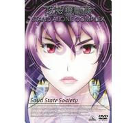 Shiro Masamune-Emotion Best Ghost in The Shell Stand Alone Complex Solid State Soci [Edizione: Giappone] [Import]