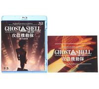 Shiro Masamune-Ghost in The Shell/Koukaku Kidoutai 2.0 [Edizione: Giappone] [Blu-Ray] [Import]