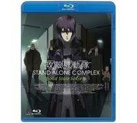 Shiro Masamune-Ghost in The Shell Stand Alone Complex Solid State Society [Edizione: Giappone] [Blu-Ray] [Import]