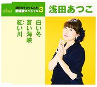 Shiroi Fuyu/Aoi Kaikyou/Akai K [Import Allemand]