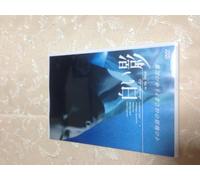Shiroi Kage [Import allemand]