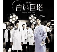 Shiroi Kyotou-O.S.T.-Korean Dr - Original Soundtrack [Import]