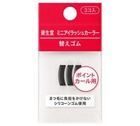 Shiseido - Point Eyelash Curler Replacement Rubber - Coussinets de remplacement pour recourbe-cils